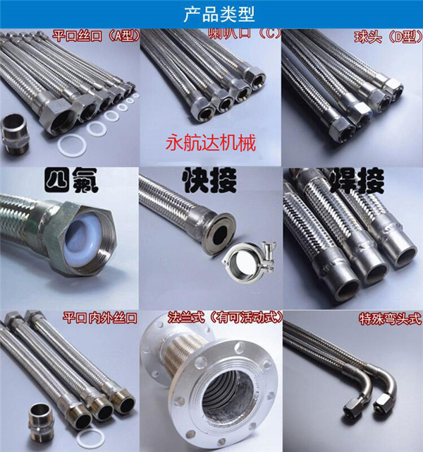 不锈钢金属软连接